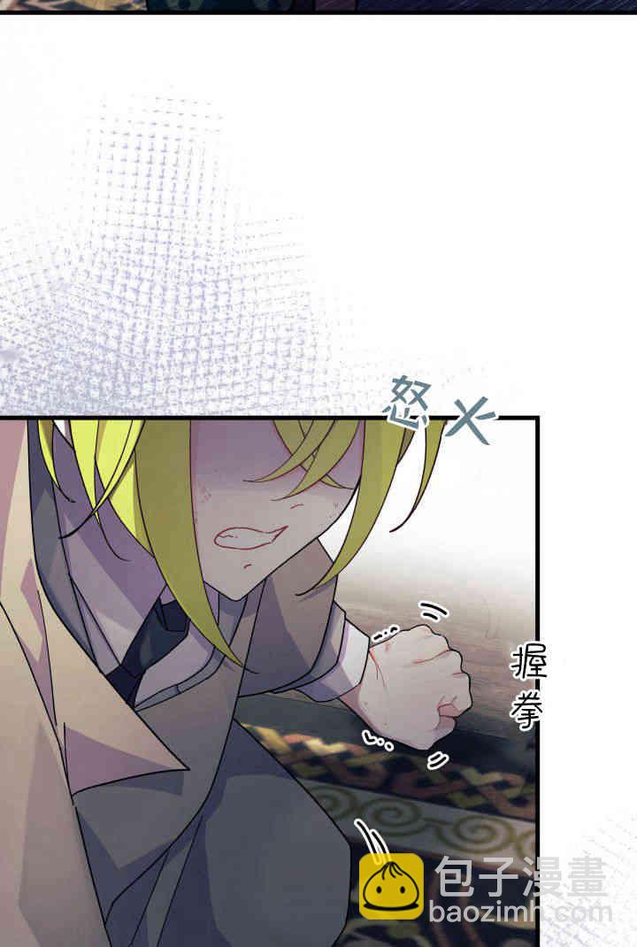謝絕當鵲橋 - 第32話(1/3) - 3