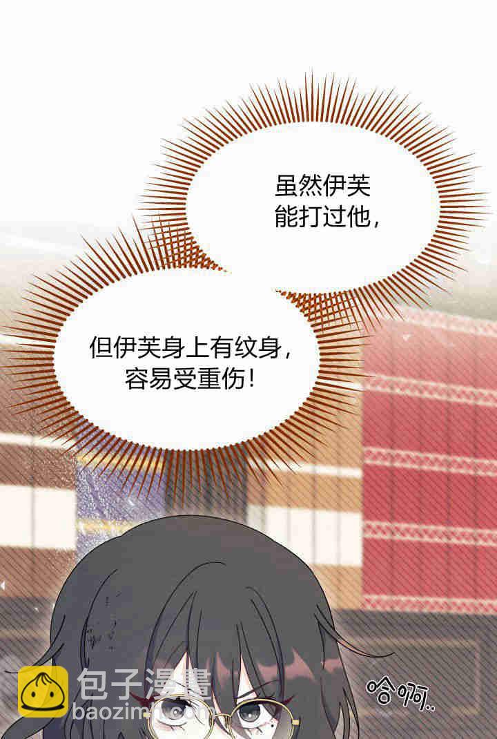 謝絕當鵲橋 - 第32話(1/3) - 7