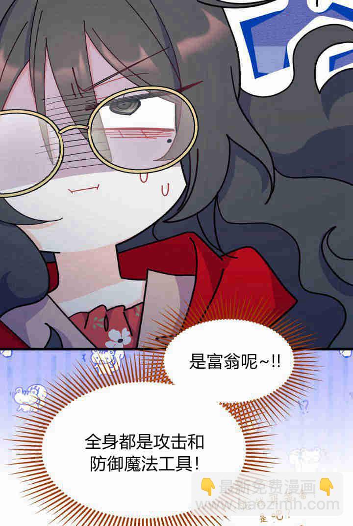 謝絕當鵲橋 - 第32話(1/3) - 1