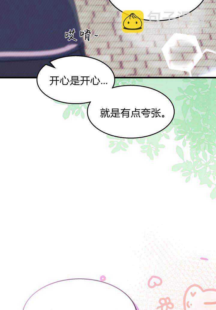 謝絕當鵲橋 - 第36話(1/3) - 5