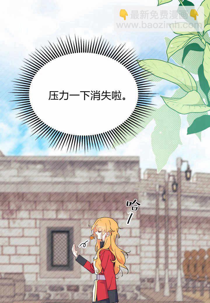 謝絕當鵲橋 - 第38話(2/3) - 5