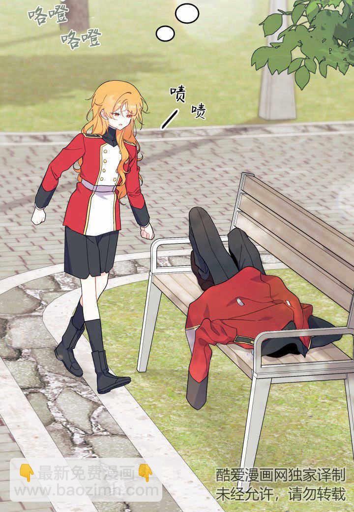 謝絕當鵲橋 - 第38話(2/3) - 5