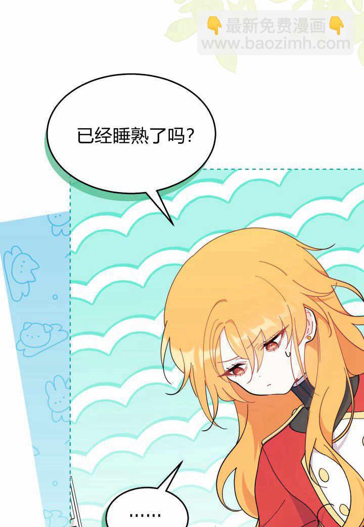 謝絕當鵲橋 - 第38話(2/3) - 8