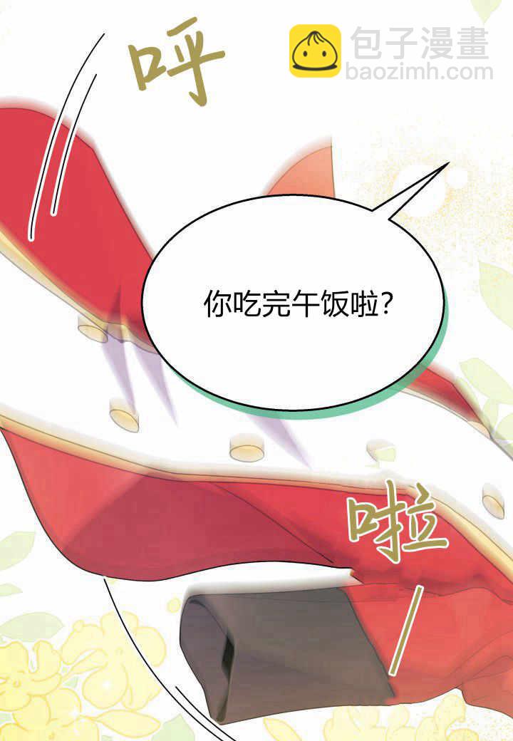 謝絕當鵲橋 - 第38話(2/3) - 3