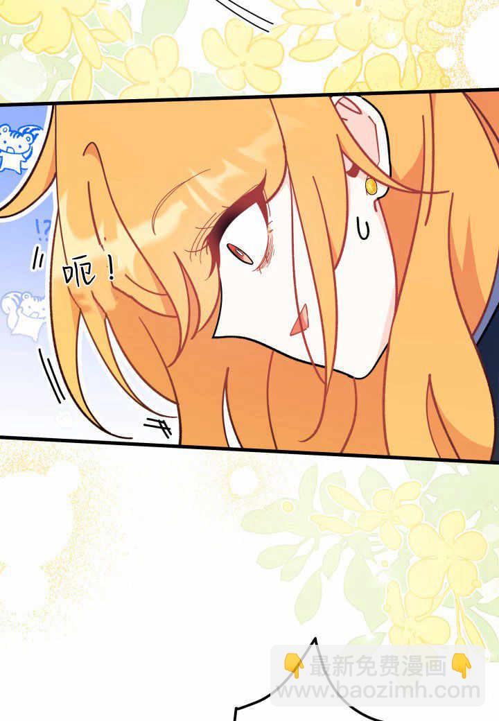 謝絕當鵲橋 - 第38話(2/3) - 4