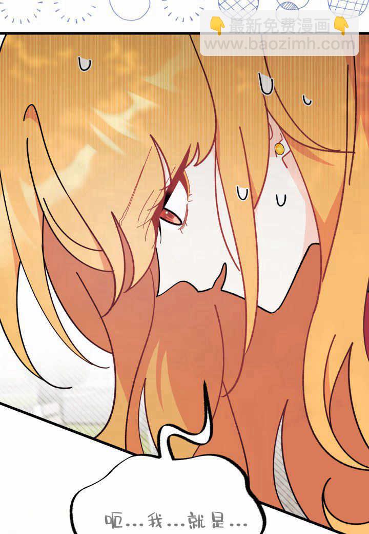 謝絕當鵲橋 - 第38話(2/3) - 8