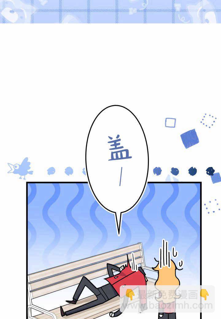 謝絕當鵲橋 - 第38話(2/3) - 4
