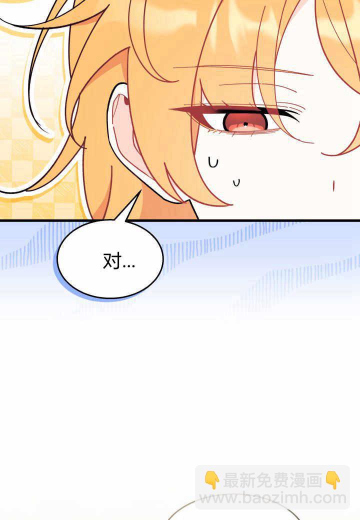 謝絕當鵲橋 - 第38話(2/3) - 6