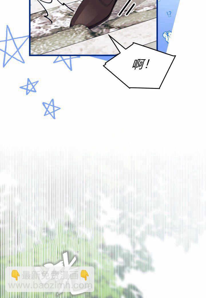 謝絕當鵲橋 - 第38話(2/3) - 5