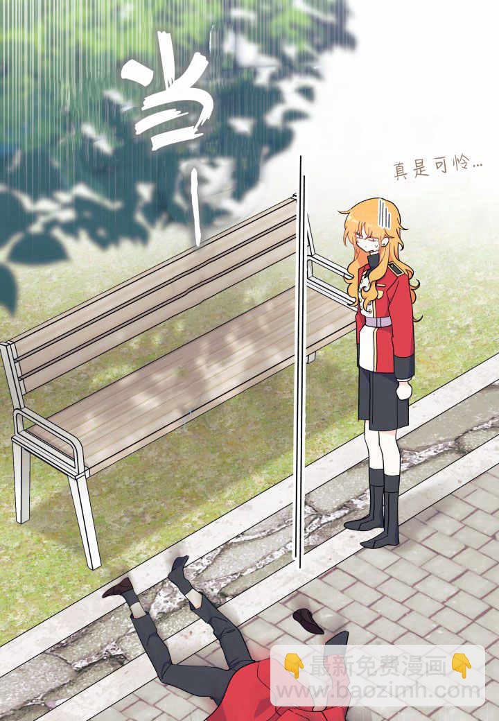 謝絕當鵲橋 - 第38話(2/3) - 6