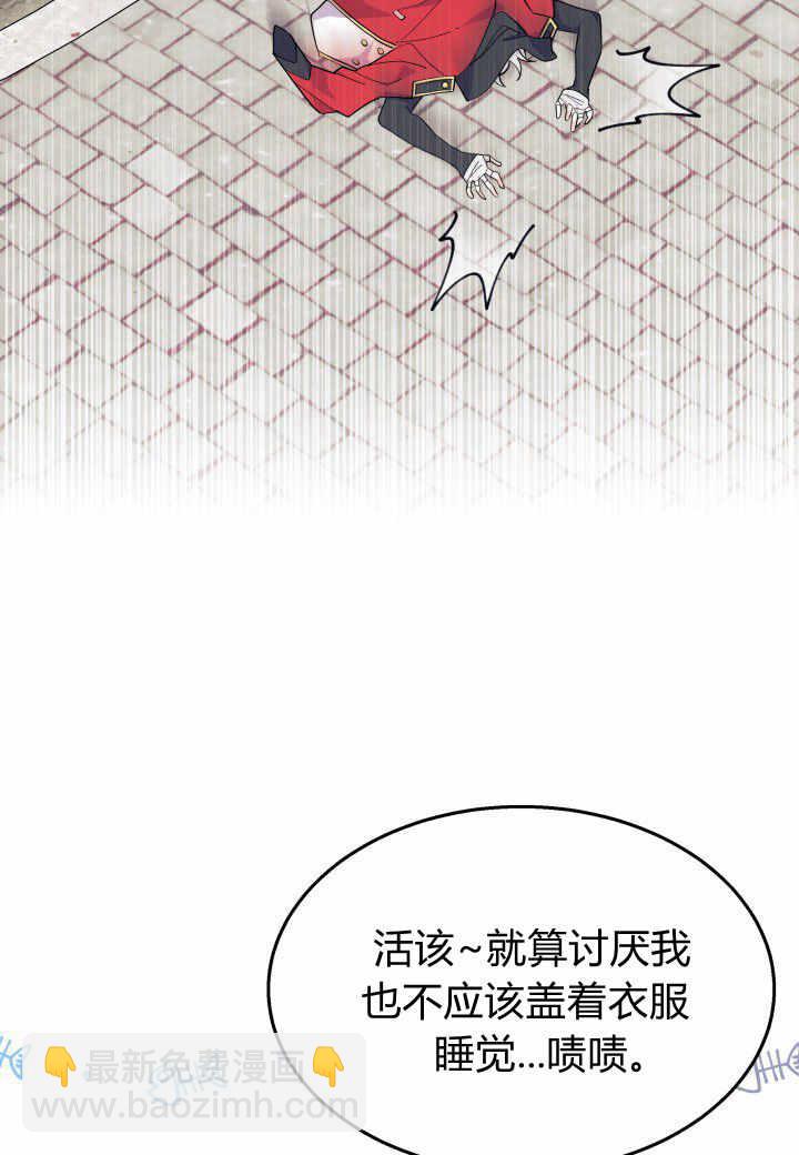 謝絕當鵲橋 - 第38話(2/3) - 7