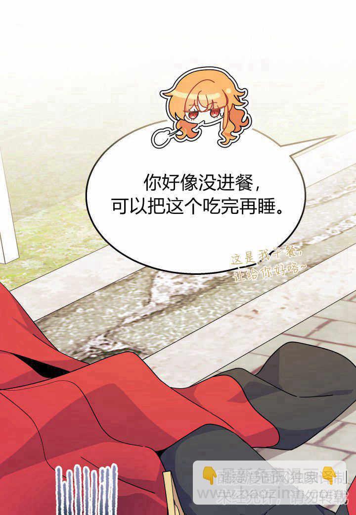 謝絕當鵲橋 - 第38話(2/3) - 1