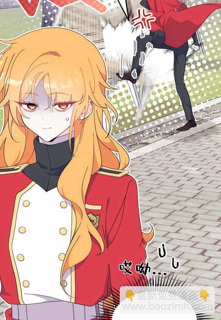 謝絕當鵲橋 - 第38話(2/3) - 4