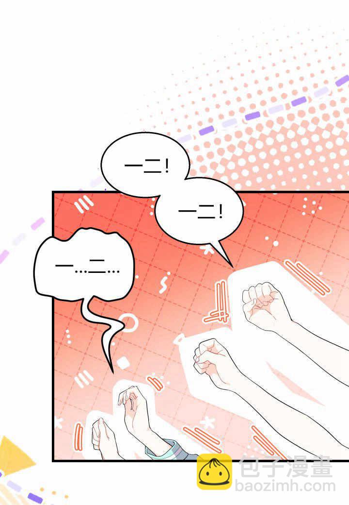 謝絕當鵲橋 - 第38話(2/3) - 1