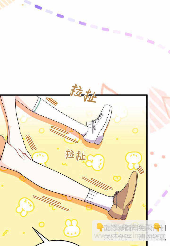 謝絕當鵲橋 - 第38話(2/3) - 2