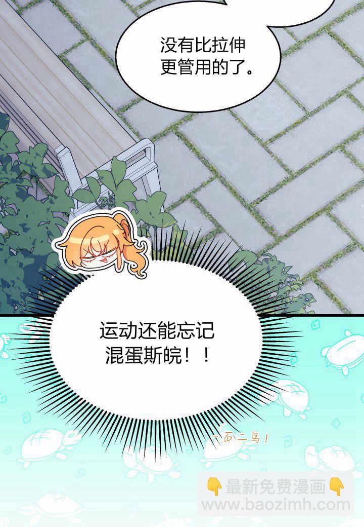謝絕當鵲橋 - 第38話(2/3) - 5