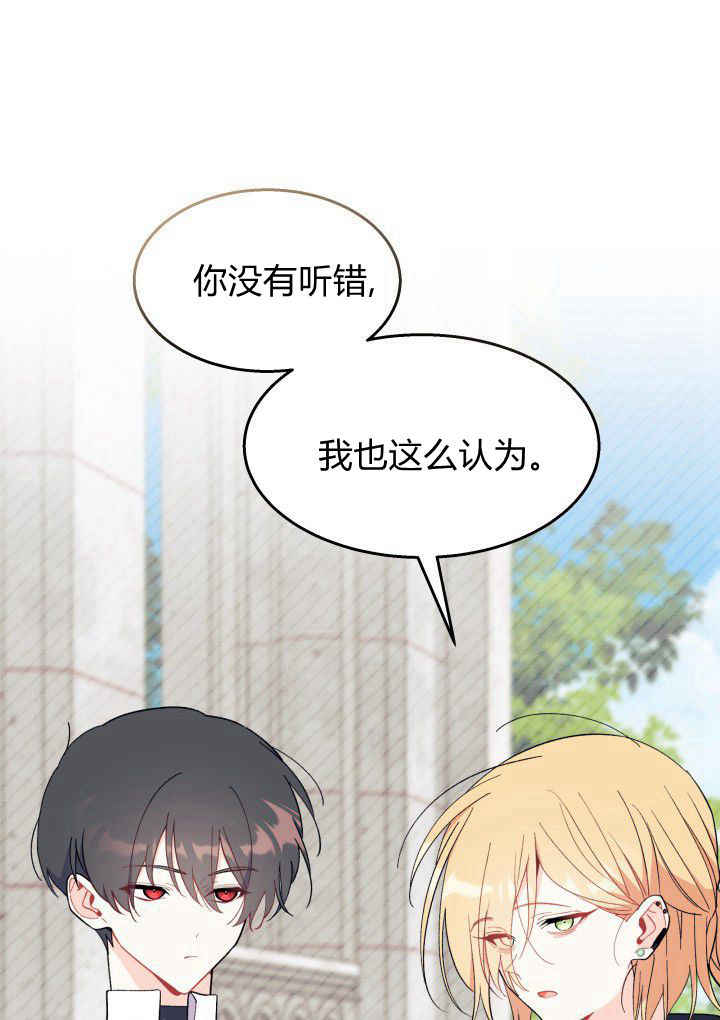 謝絕當鵲橋 - 第40話(1/3) - 1
