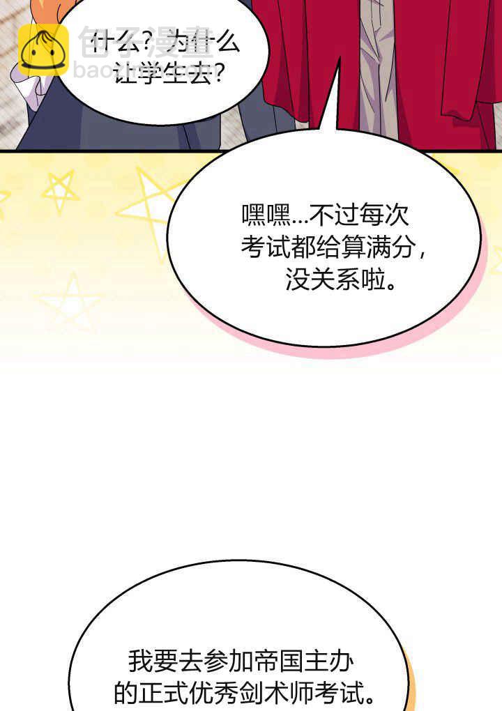 謝絕當鵲橋 - 第40話(1/3) - 6