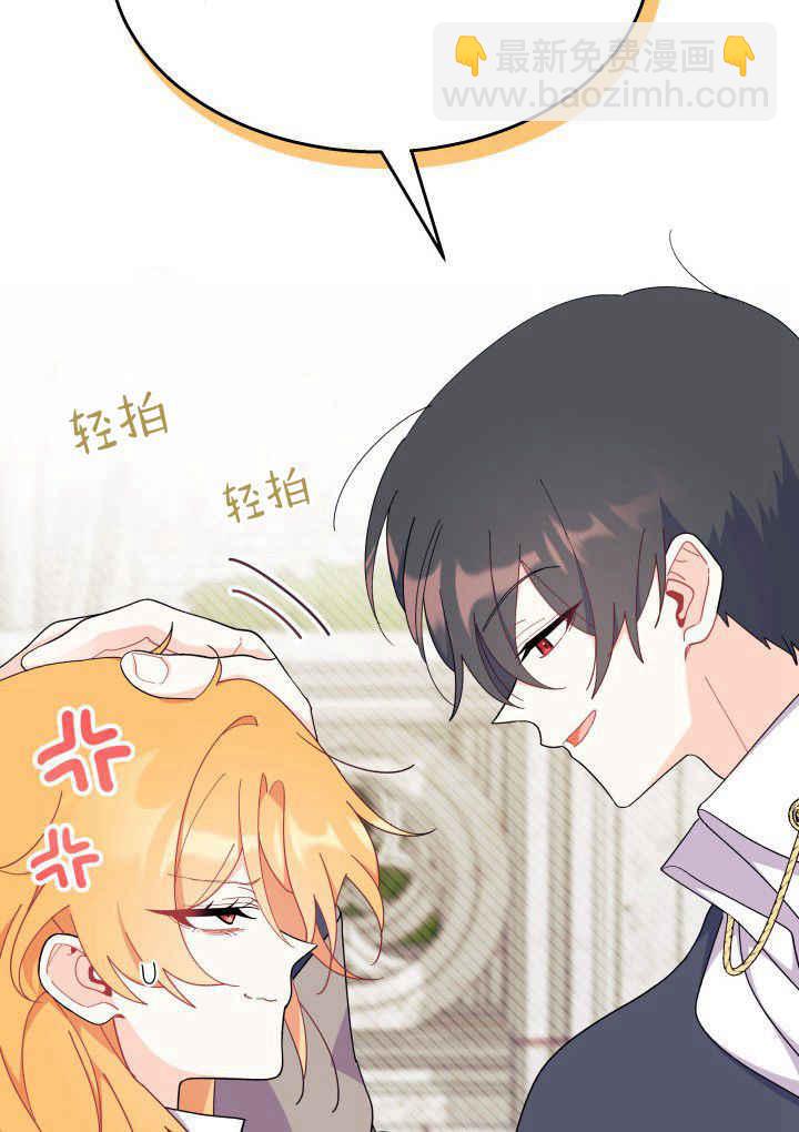 謝絕當鵲橋 - 第40話(1/3) - 7
