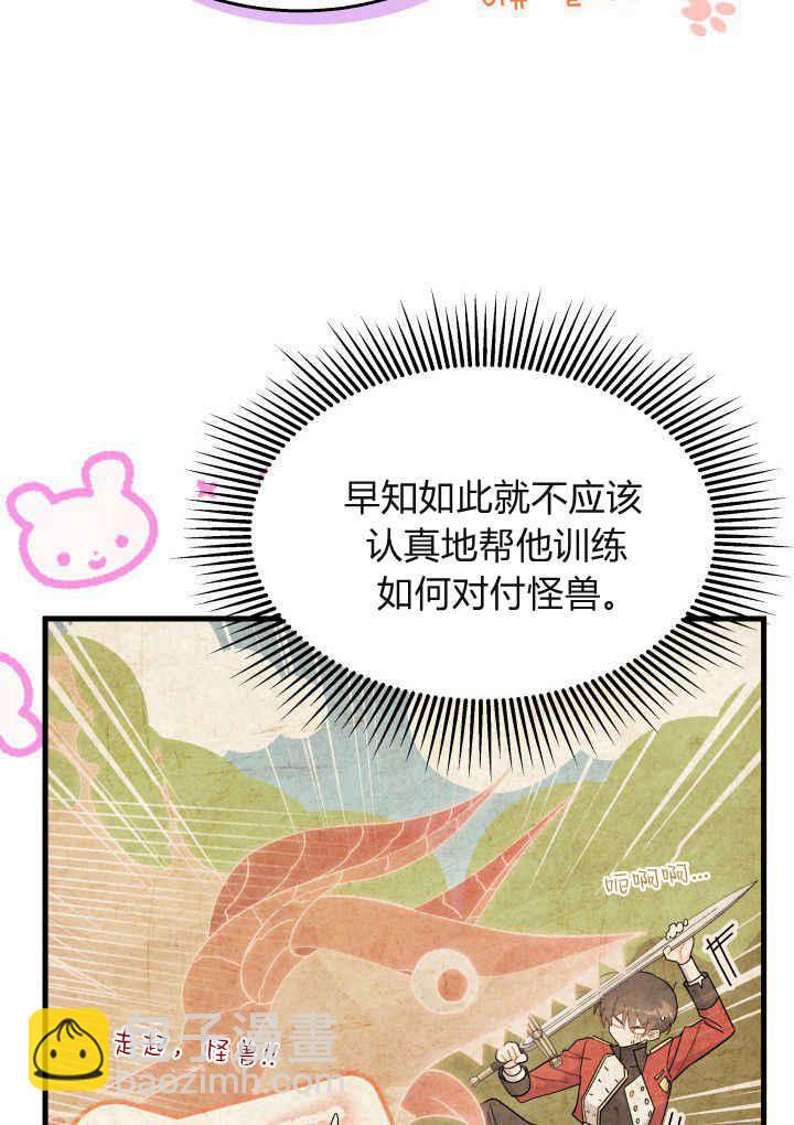 謝絕當鵲橋 - 第40話(1/3) - 2