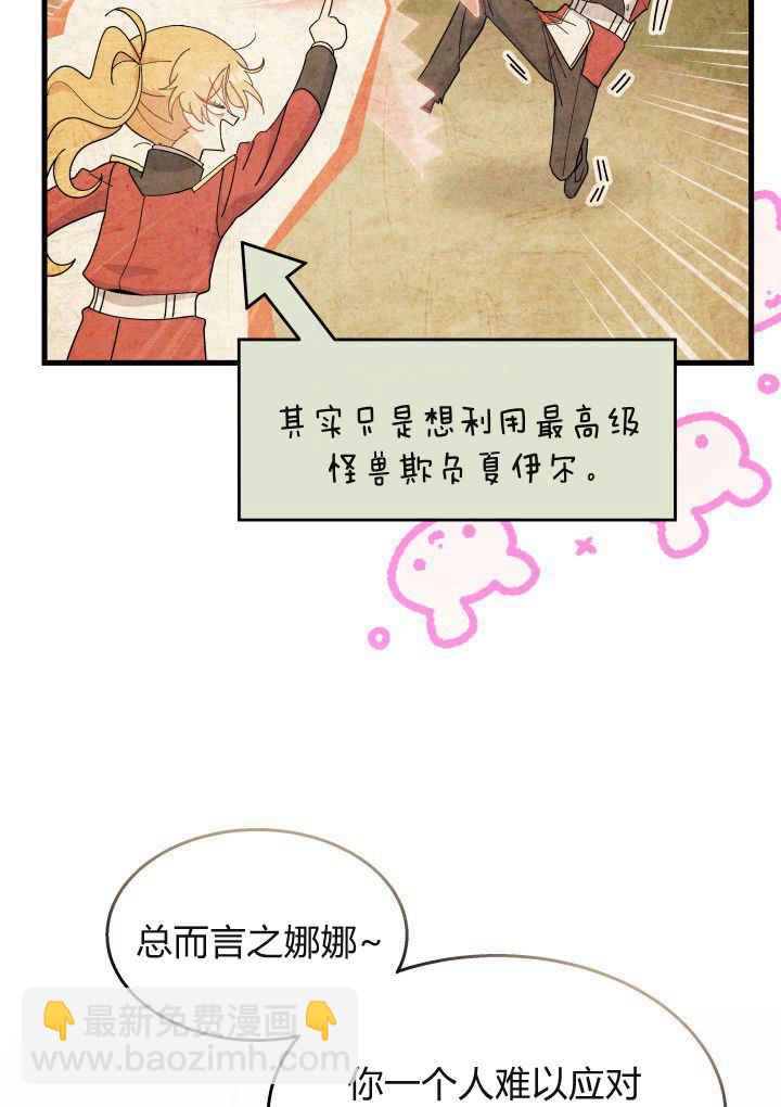 謝絕當鵲橋 - 第40話(1/3) - 3