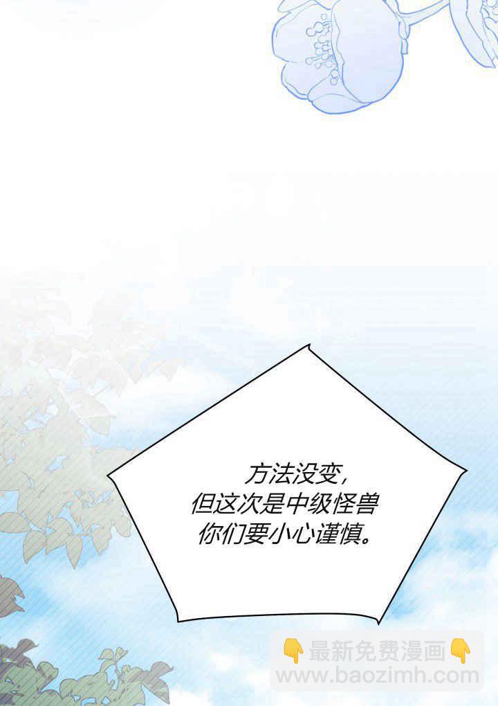 謝絕當鵲橋 - 第40話(1/3) - 3