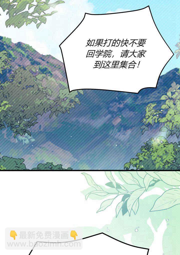謝絕當鵲橋 - 第40話(1/3) - 5