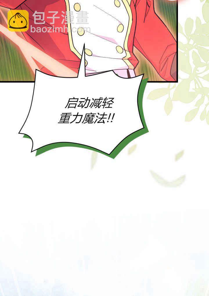 謝絕當鵲橋 - 第40話(1/3) - 4