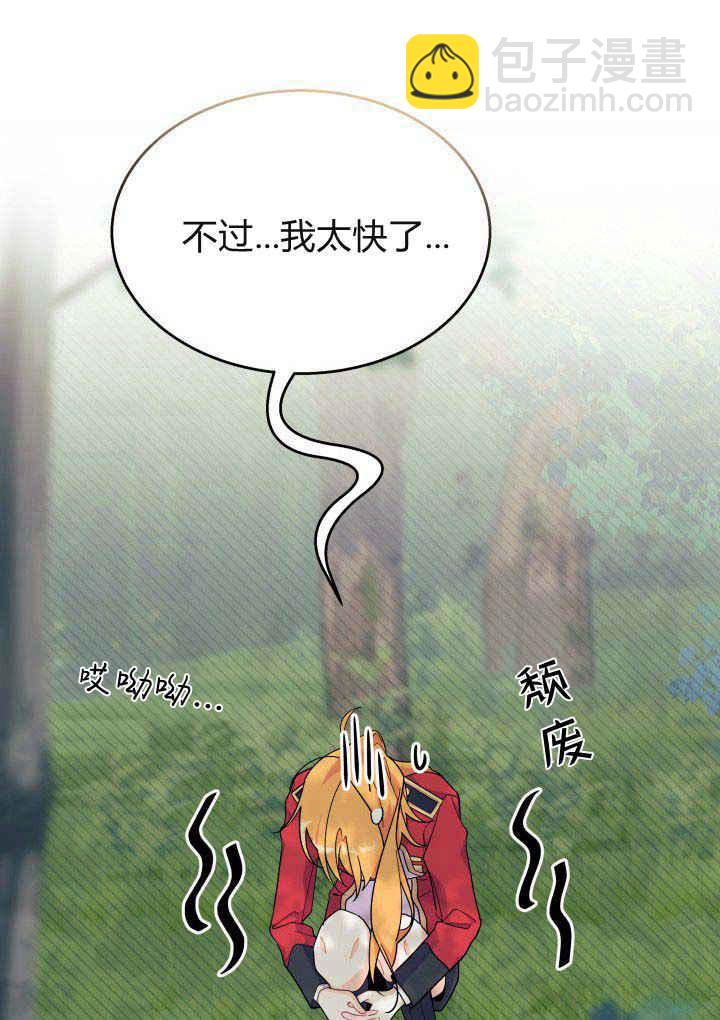 謝絕當鵲橋 - 第40話(1/3) - 8