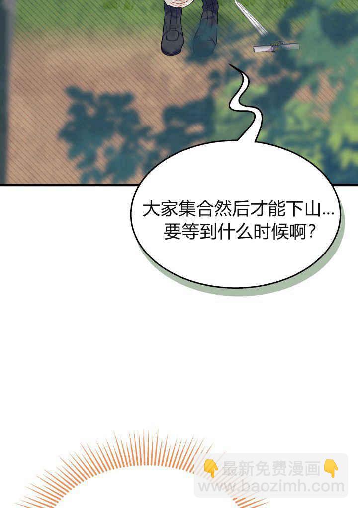 謝絕當鵲橋 - 第40話(1/3) - 1
