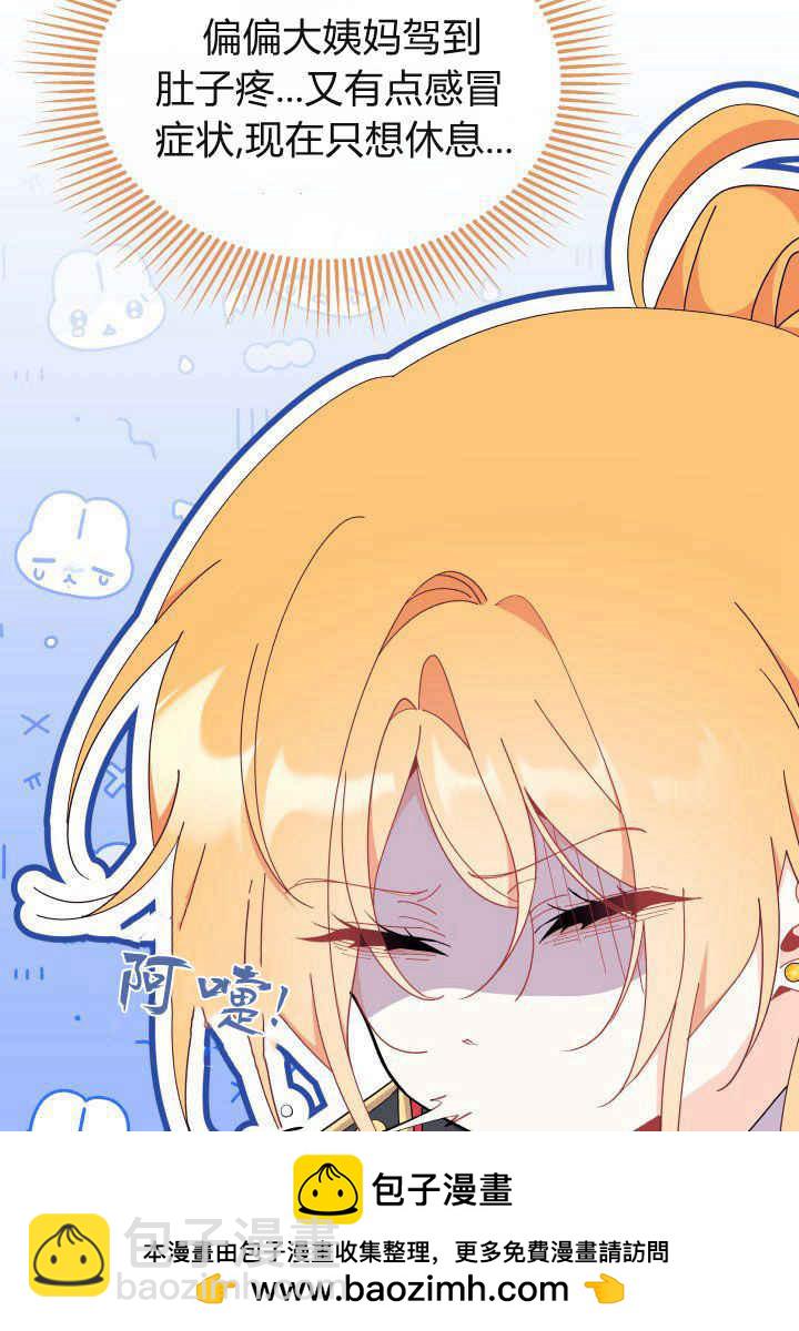謝絕當鵲橋 - 第40話(1/3) - 2