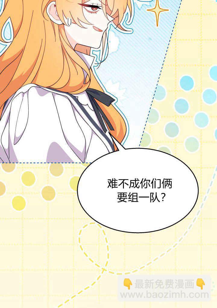 謝絕當鵲橋 - 第40話(1/3) - 6