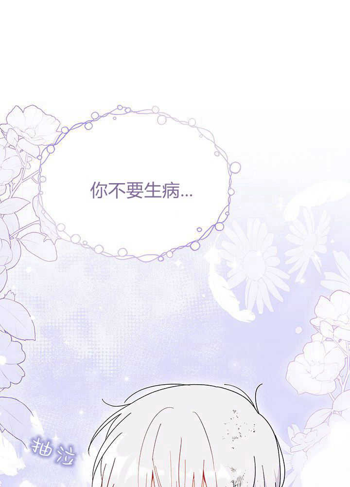 謝絕當鵲橋 - 第42話(1/3) - 1