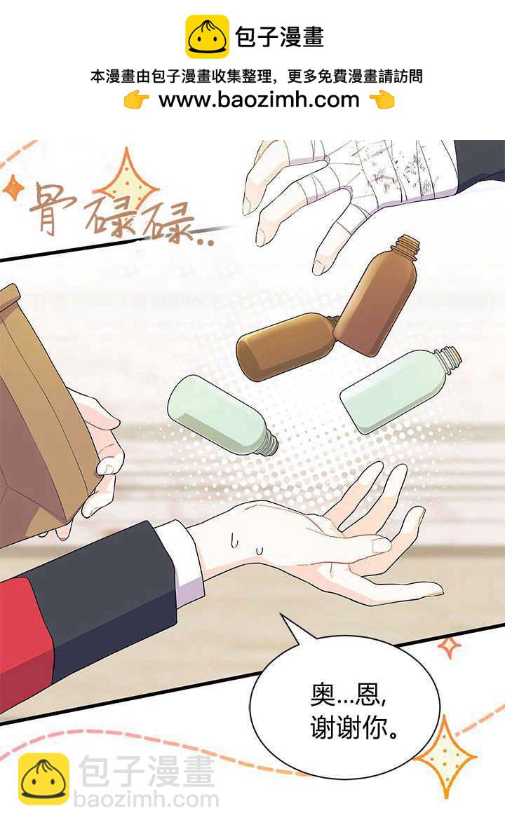 謝絕當鵲橋 - 第42話(1/3) - 3