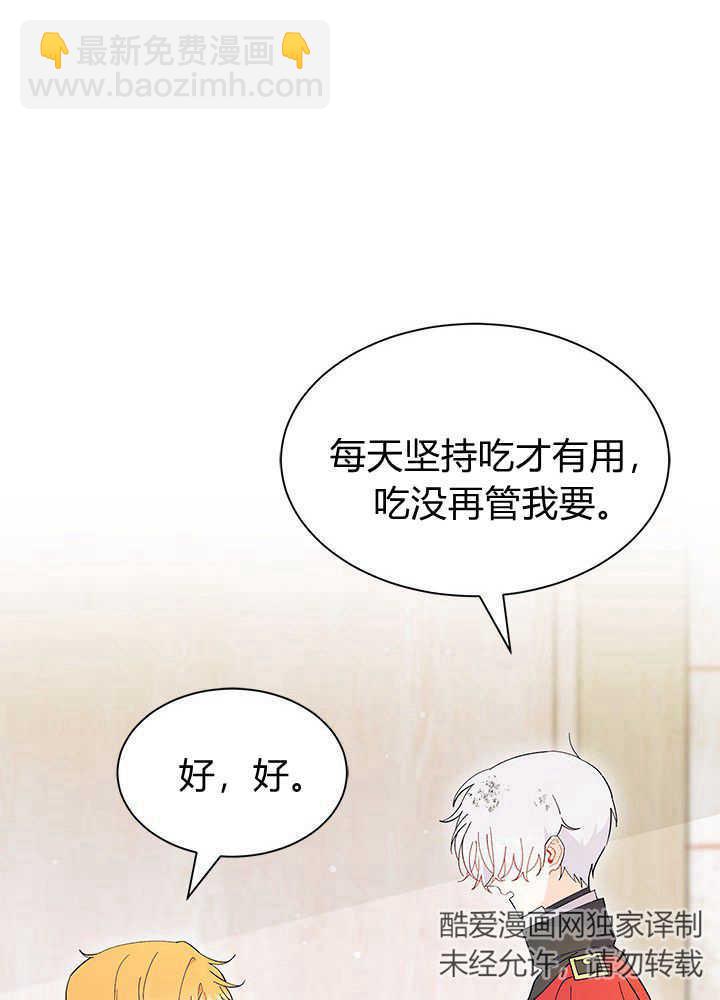 謝絕當鵲橋 - 第42話(1/3) - 4