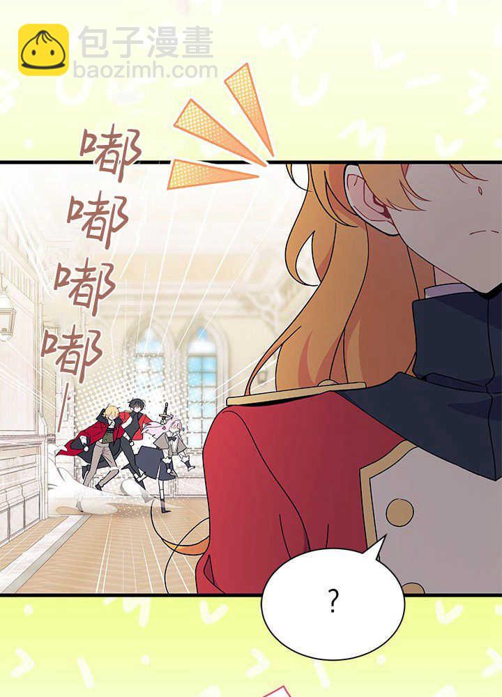 謝絕當鵲橋 - 第42話(1/3) - 4