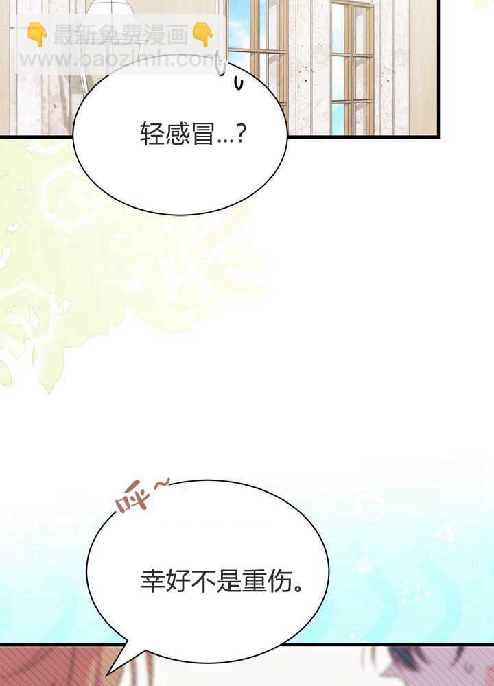 謝絕當鵲橋 - 第42話(1/3) - 8