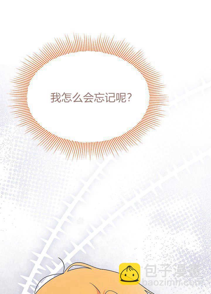 謝絕當鵲橋 - 第42話(1/3) - 5