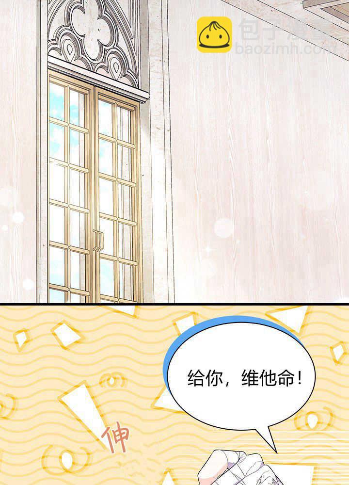 謝絕當鵲橋 - 第42話(1/3) - 1