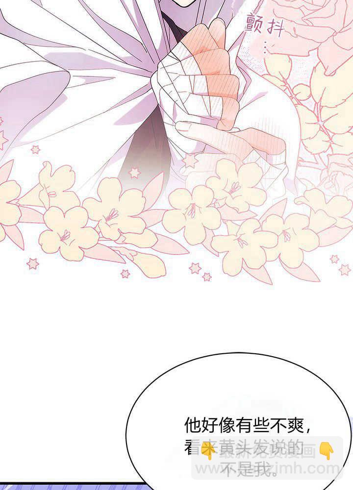 謝絕當鵲橋 - 第44話(1/3) - 7