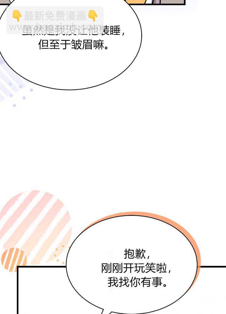 謝絕當鵲橋 - 第44話(1/3) - 1