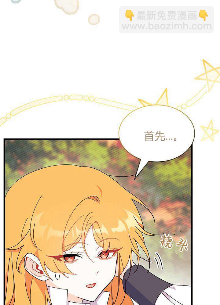 謝絕當鵲橋 - 第44話(1/3) - 4