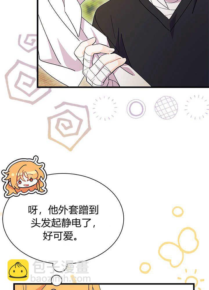 謝絕當鵲橋 - 第44話(1/3) - 3