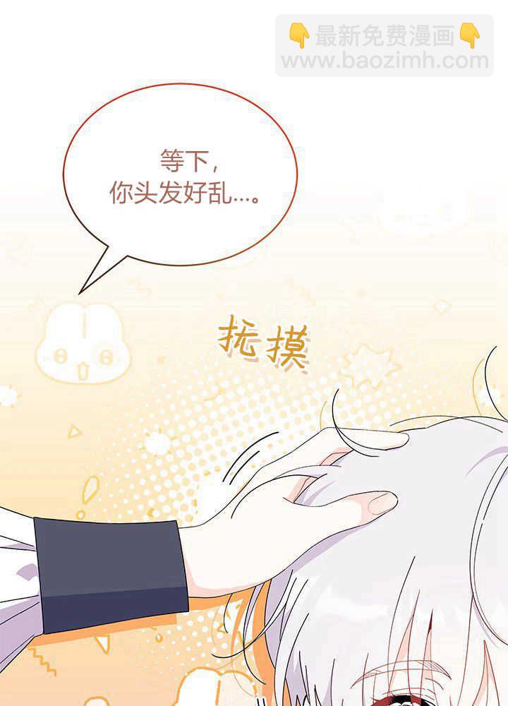 謝絕當鵲橋 - 第44話(1/3) - 5