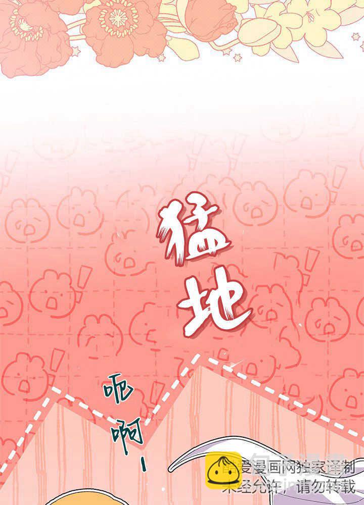 謝絕當鵲橋 - 第44話(1/3) - 3
