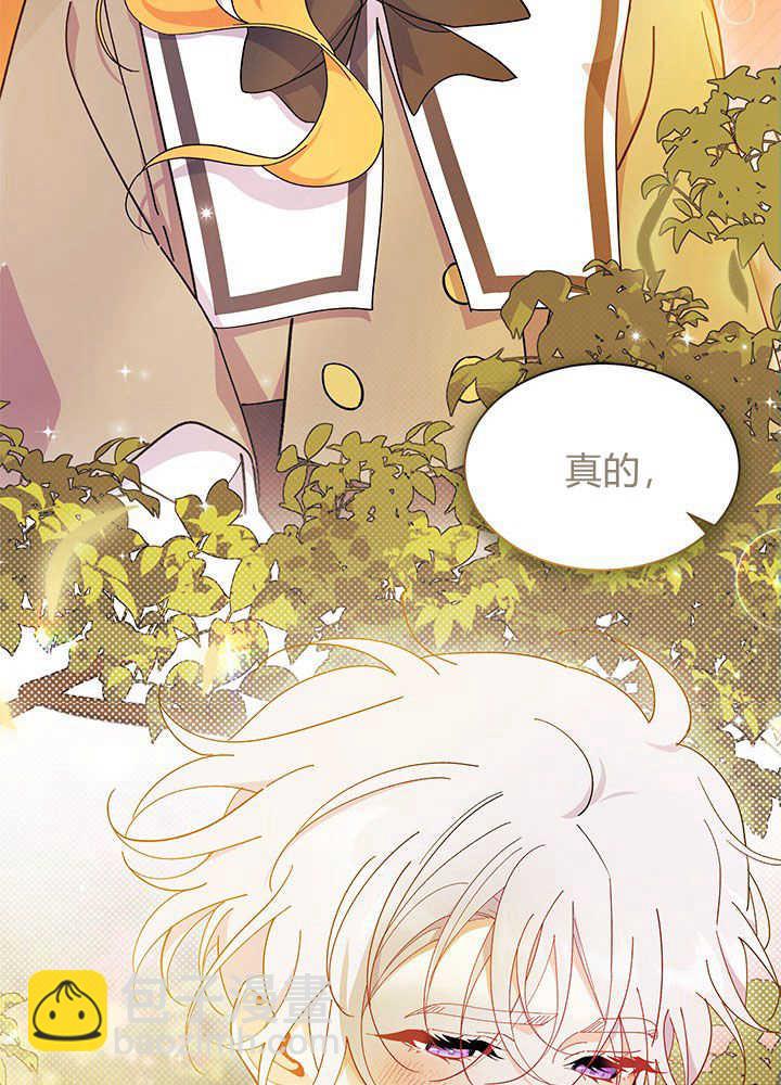 謝絕當鵲橋 - 第44話(1/3) - 7