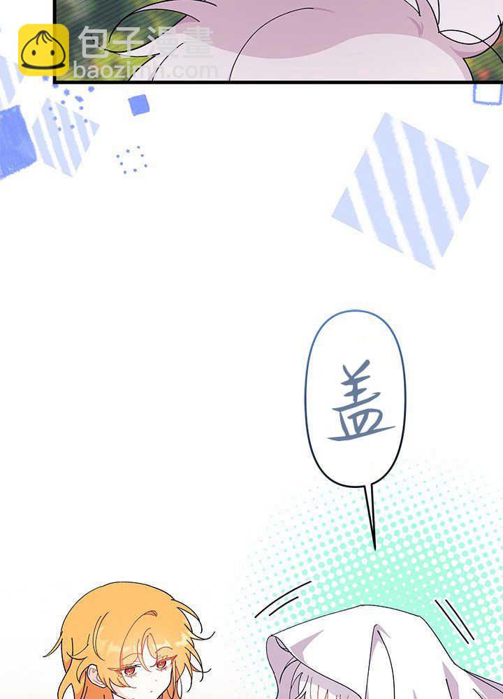 謝絕當鵲橋 - 第44話(1/3) - 8