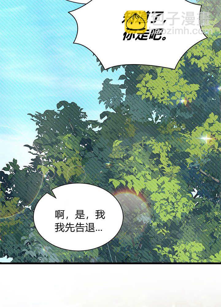 謝絕當鵲橋 - 第46話(1/3) - 2