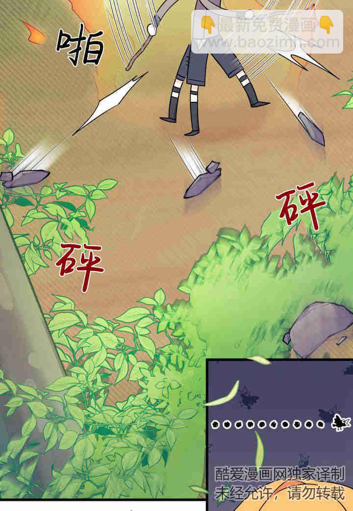 謝絕當鵲橋 - 第06話(2/3) - 3