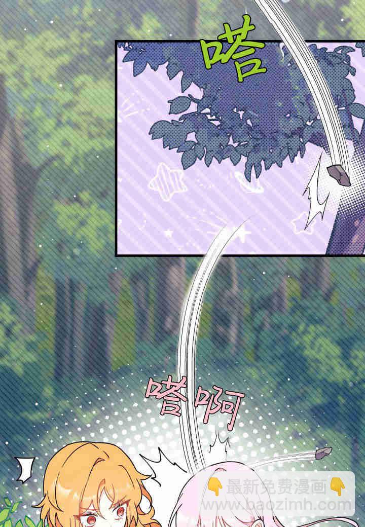 謝絕當鵲橋 - 第06話(2/3) - 6